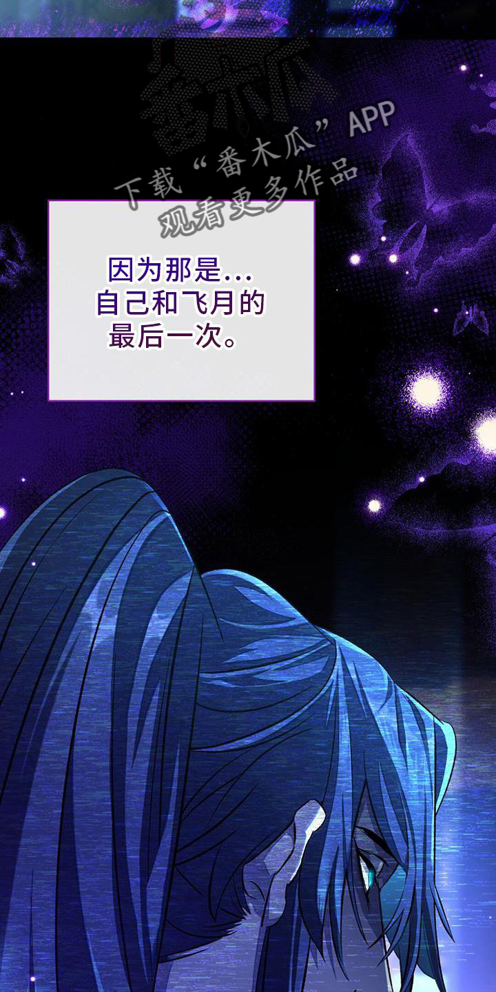 《不容侵犯》漫画最新章节第51章：最后一次免费下拉式在线观看章节第【2】张图片