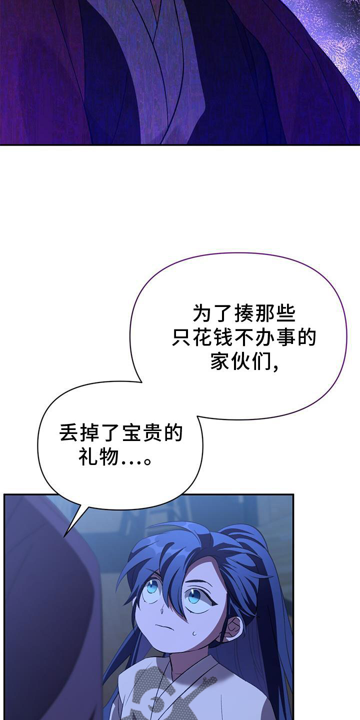 《不容侵犯》漫画最新章节第52章：眼神免费下拉式在线观看章节第【17】张图片