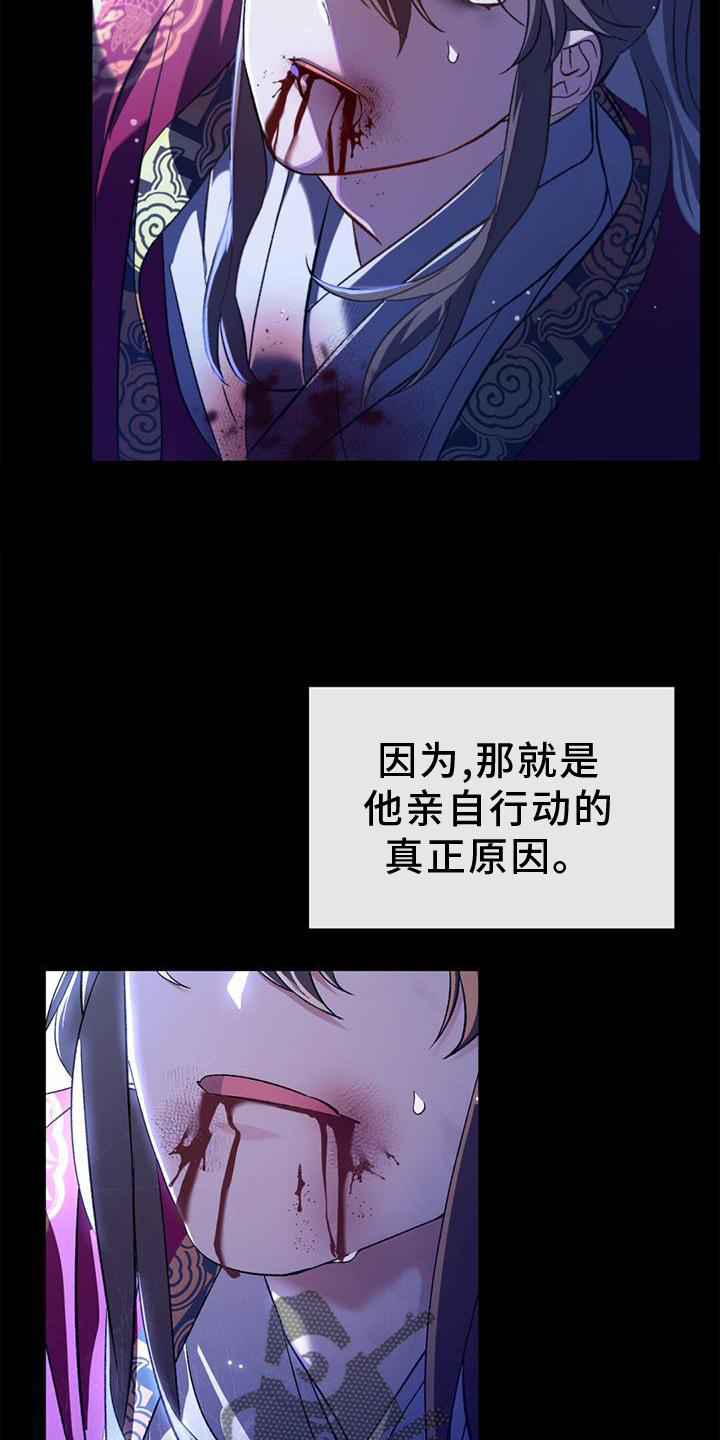 《不容侵犯》漫画最新章节第54章：剑指免费下拉式在线观看章节第【2】张图片