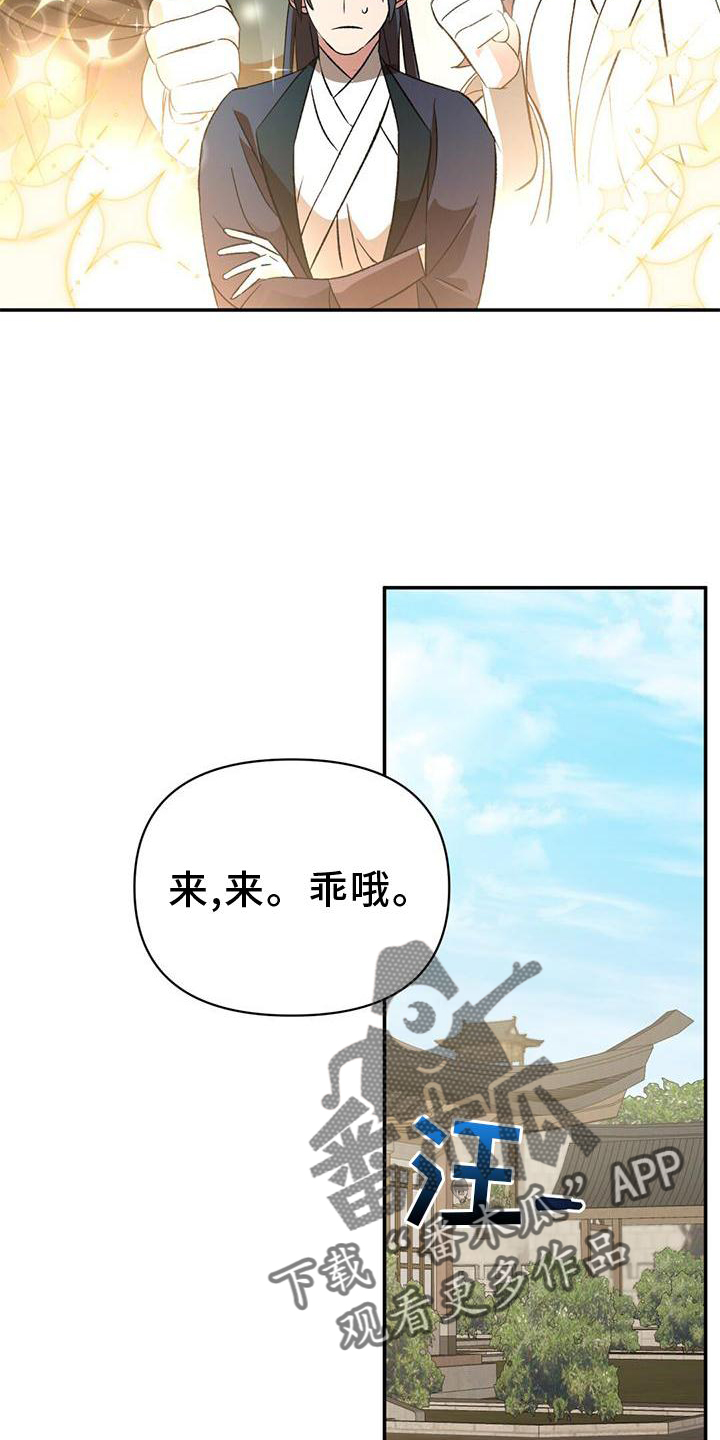 《不容侵犯》漫画最新章节第57章：调查免费下拉式在线观看章节第【22】张图片