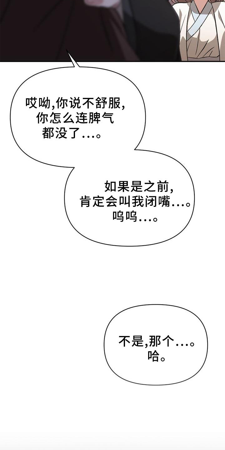 《不容侵犯》漫画最新章节第57章：调查免费下拉式在线观看章节第【10】张图片