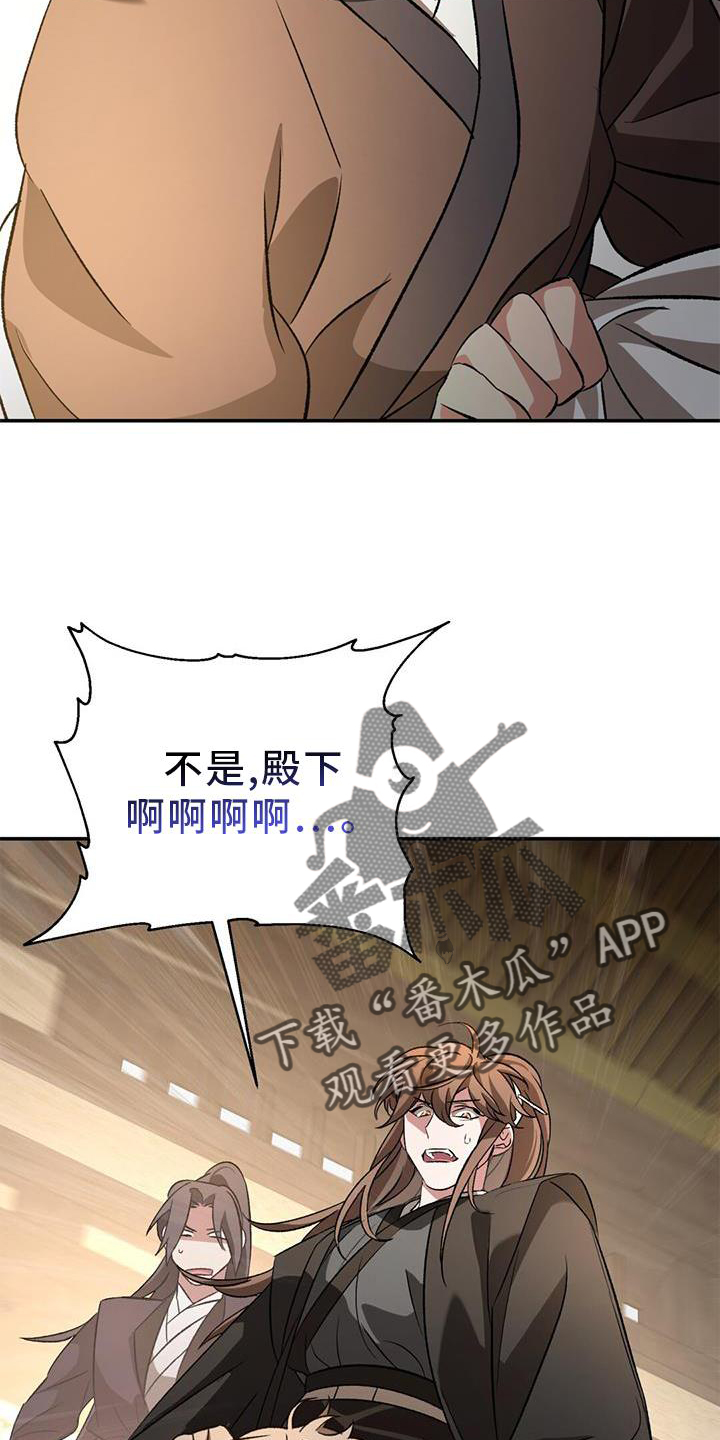 《不容侵犯》漫画最新章节第57章：调查免费下拉式在线观看章节第【14】张图片