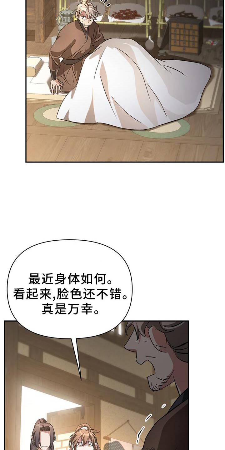 《不容侵犯》漫画最新章节第57章：调查免费下拉式在线观看章节第【16】张图片