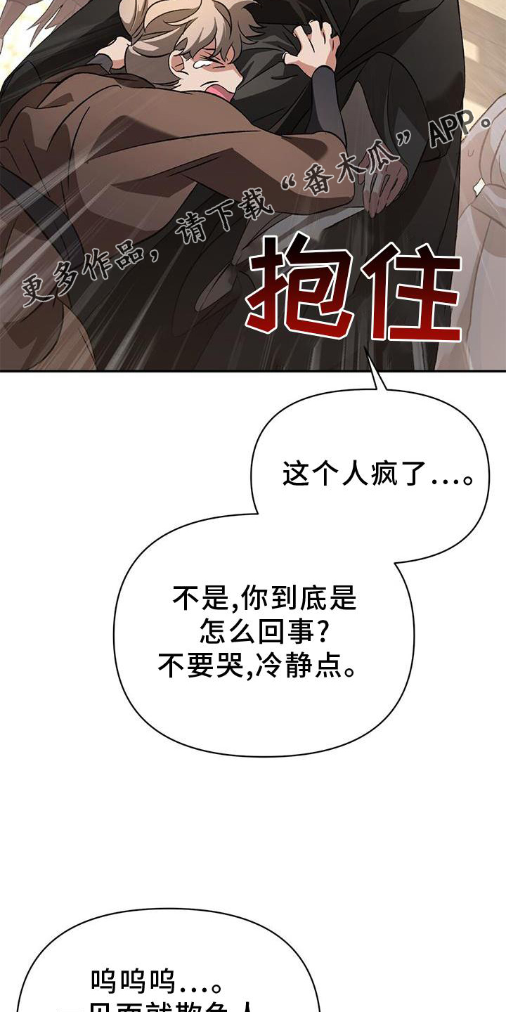 《不容侵犯》漫画最新章节第57章：调查免费下拉式在线观看章节第【13】张图片