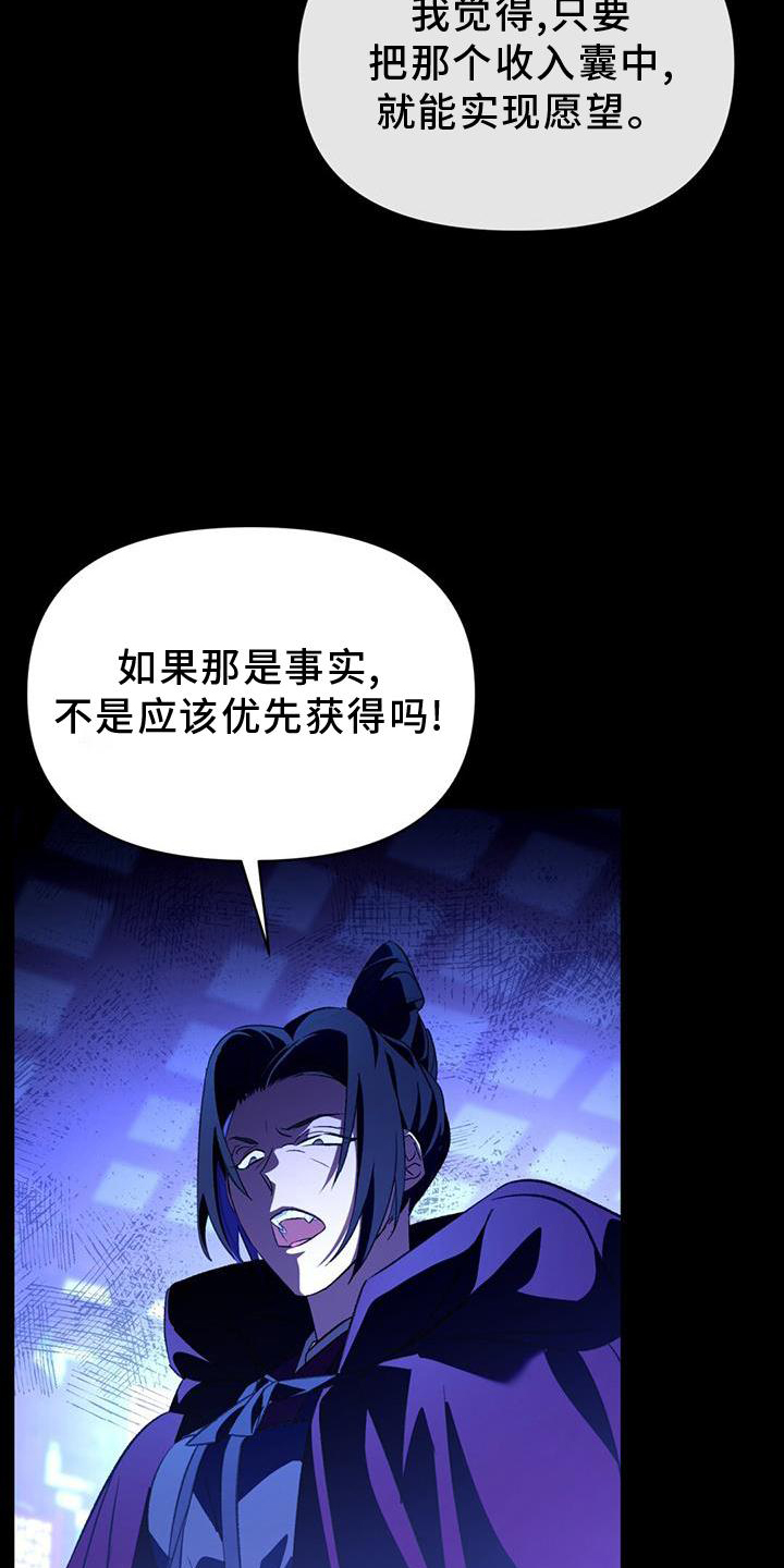 《不容侵犯》漫画最新章节第60章：发型免费下拉式在线观看章节第【7】张图片