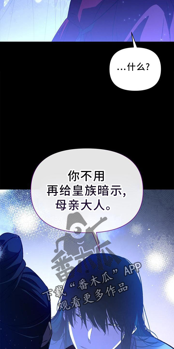 《不容侵犯》漫画最新章节第60章：发型免费下拉式在线观看章节第【2】张图片