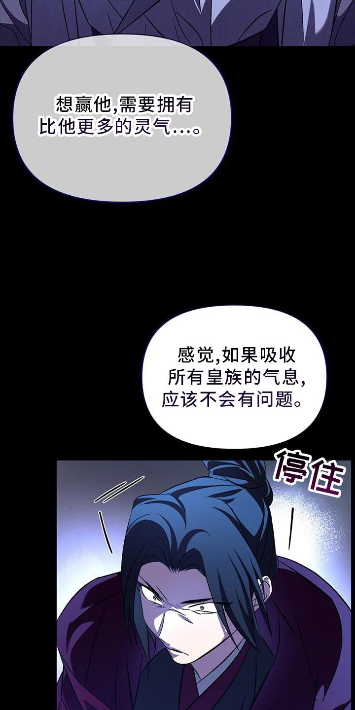 《不容侵犯》漫画最新章节第60章：发型免费下拉式在线观看章节第【5】张图片