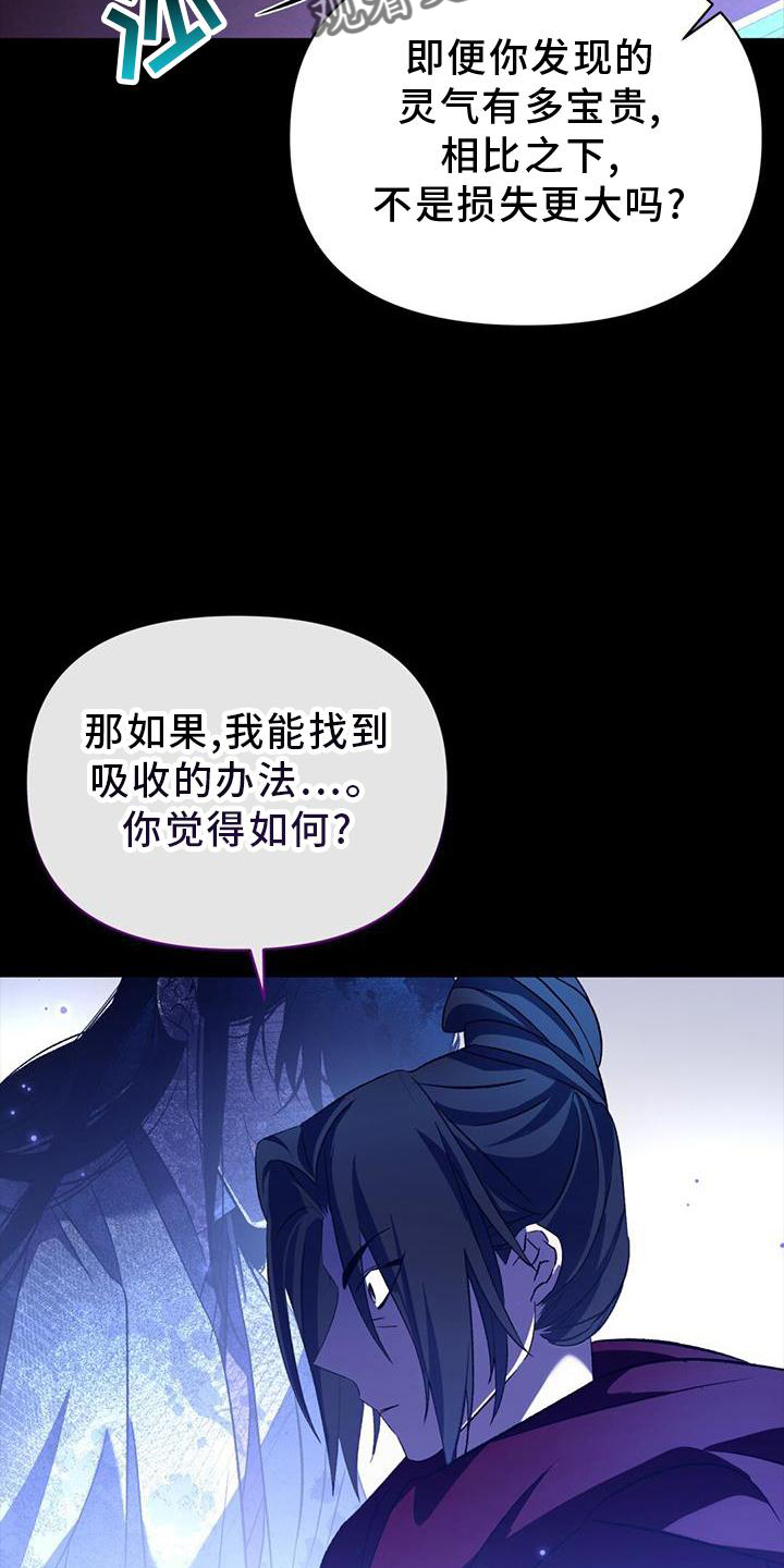 《不容侵犯》漫画最新章节第60章：发型免费下拉式在线观看章节第【3】张图片