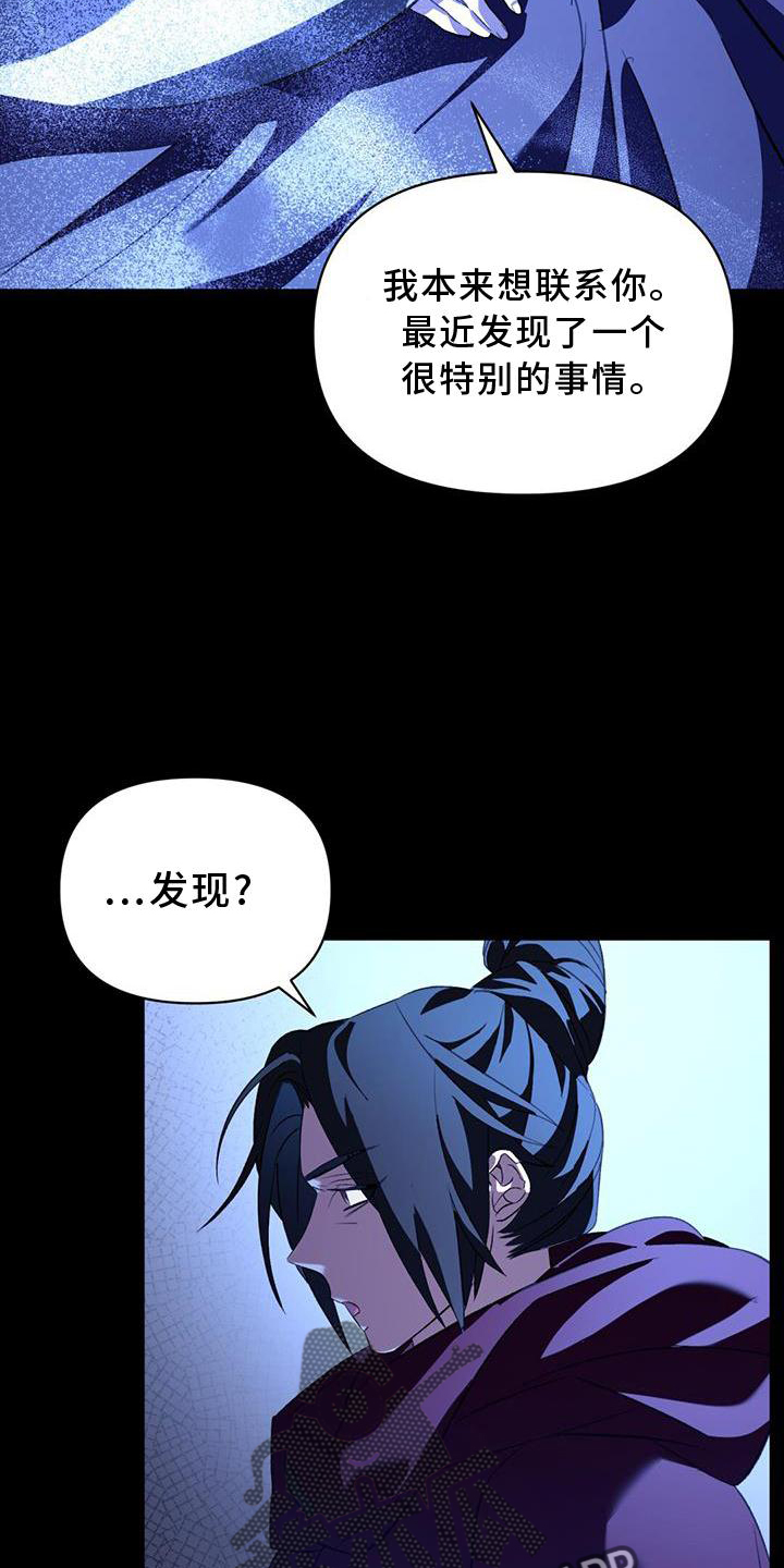 《不容侵犯》漫画最新章节第60章：发型免费下拉式在线观看章节第【10】张图片