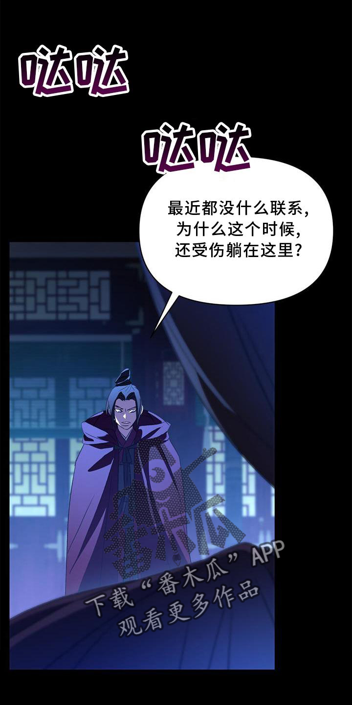 《不容侵犯》漫画最新章节第60章：发型免费下拉式在线观看章节第【12】张图片