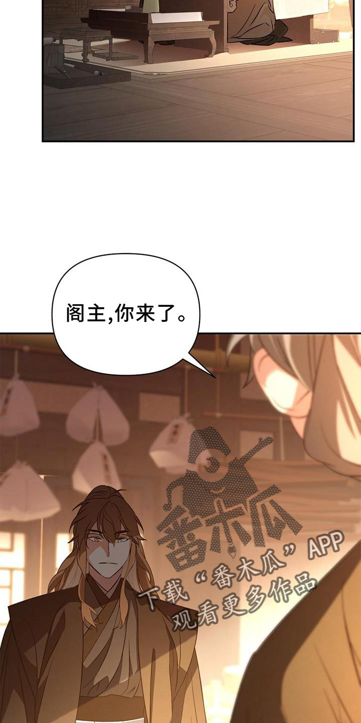 《不容侵犯》漫画最新章节第63章：药包免费下拉式在线观看章节第【21】张图片