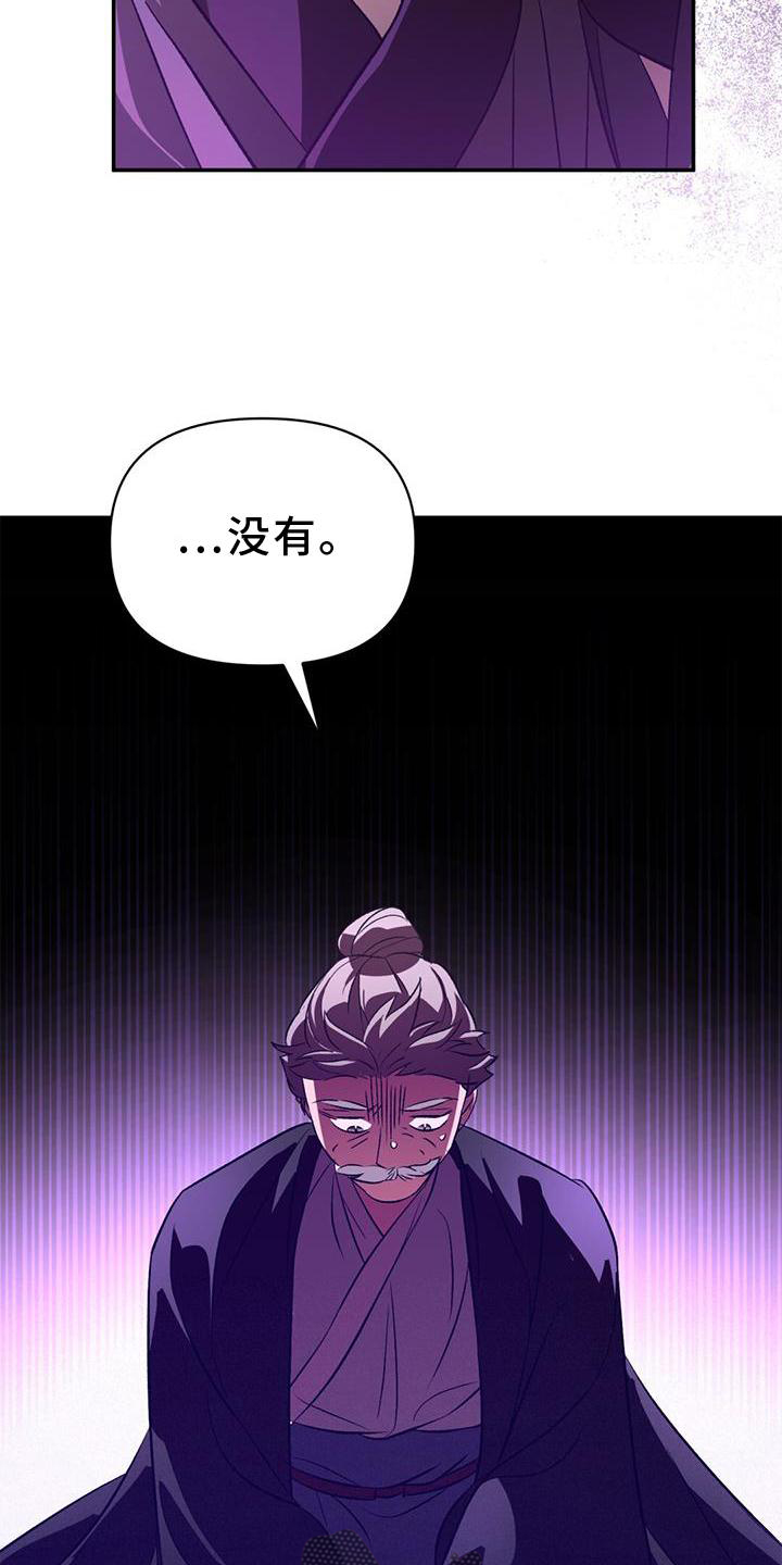 《不容侵犯》漫画最新章节第63章：药包免费下拉式在线观看章节第【6】张图片