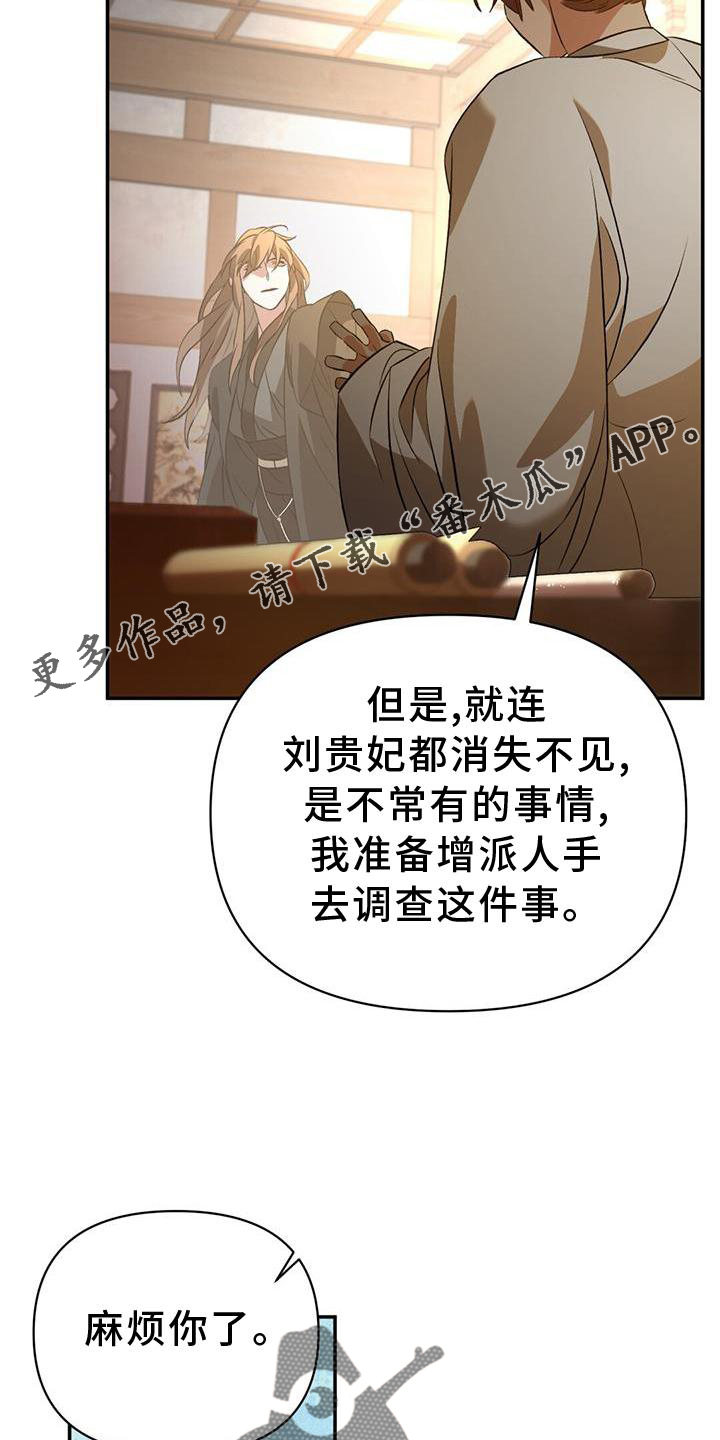 《不容侵犯》漫画最新章节第64章：铁元门免费下拉式在线观看章节第【12】张图片