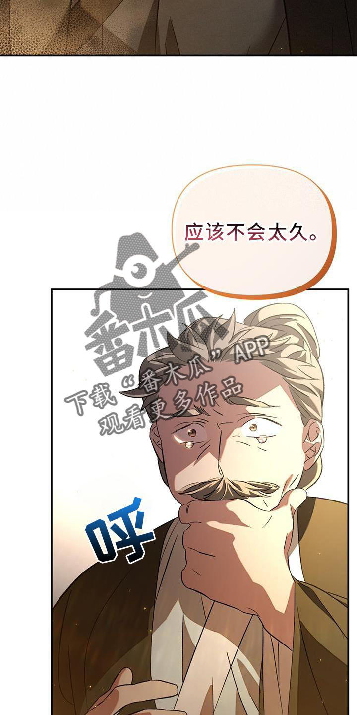 《不容侵犯》漫画最新章节第64章：铁元门免费下拉式在线观看章节第【19】张图片