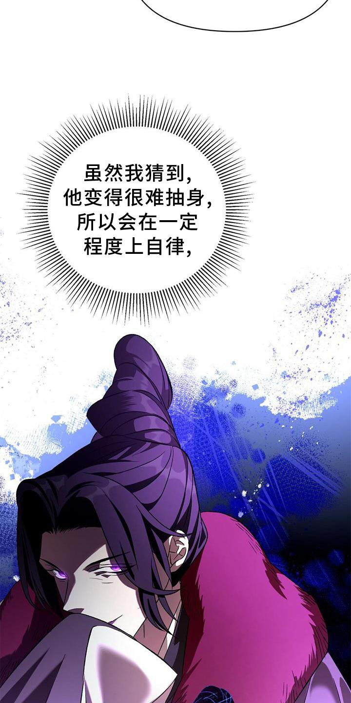 《不容侵犯》漫画最新章节第64章：铁元门免费下拉式在线观看章节第【14】张图片