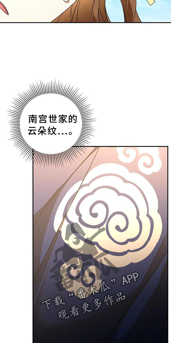 《不容侵犯》漫画最新章节第64章：铁元门免费下拉式在线观看章节第【7】张图片