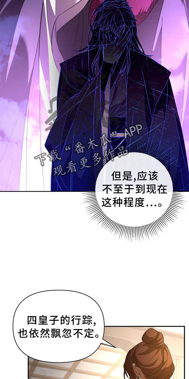 《不容侵犯》漫画最新章节第64章：铁元门免费下拉式在线观看章节第【13】张图片