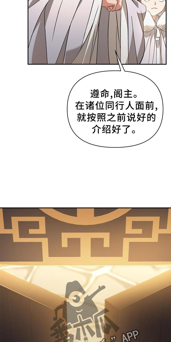 《不容侵犯》漫画最新章节第65章：孰强孰弱免费下拉式在线观看章节第【3】张图片