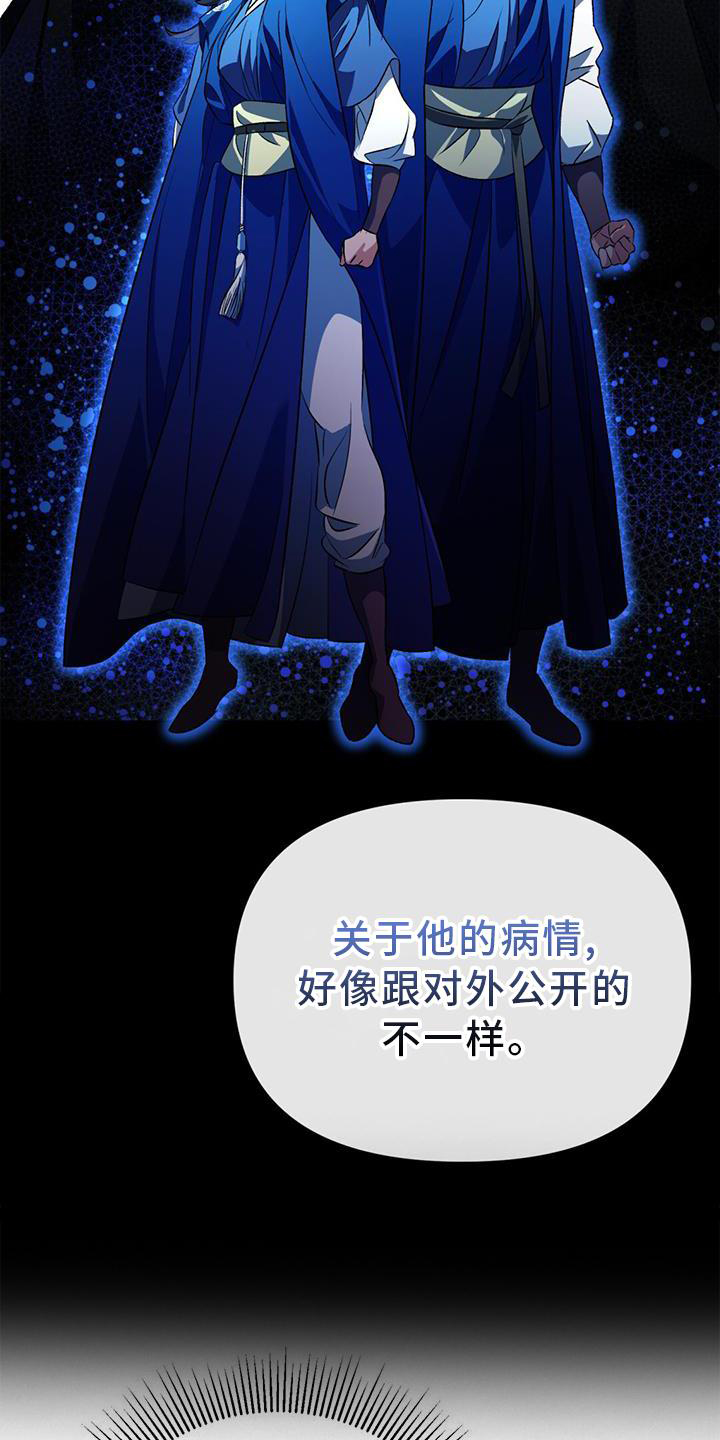 《不容侵犯》漫画最新章节第65章：孰强孰弱免费下拉式在线观看章节第【17】张图片