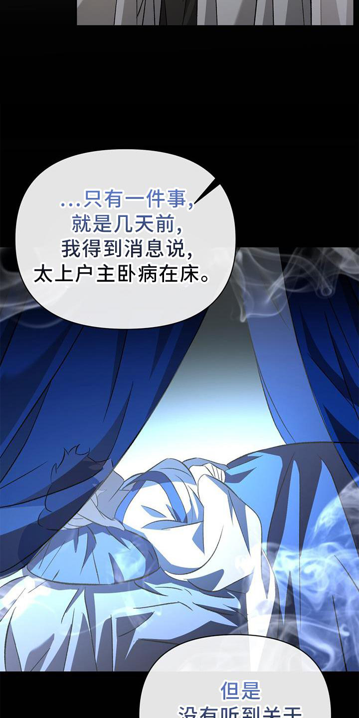 《不容侵犯》漫画最新章节第65章：孰强孰弱免费下拉式在线观看章节第【19】张图片