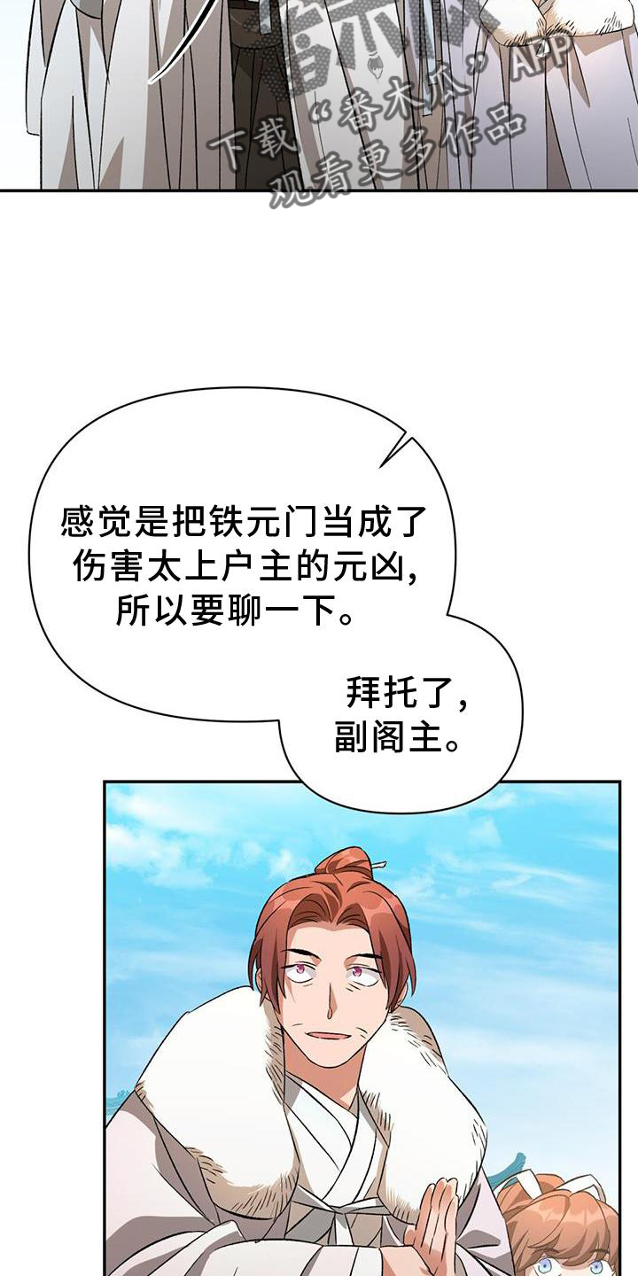 《不容侵犯》漫画最新章节第65章：孰强孰弱免费下拉式在线观看章节第【4】张图片