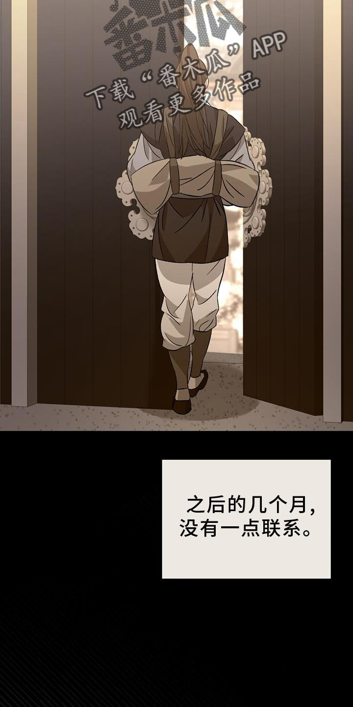 《不容侵犯》漫画最新章节第66章：诡异免费下拉式在线观看章节第【14】张图片