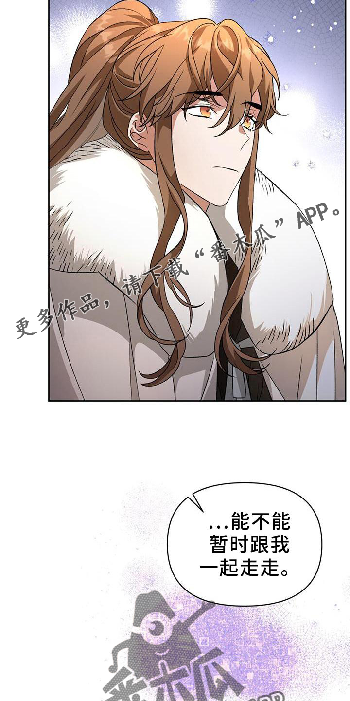 《不容侵犯》漫画最新章节第69章：礼物免费下拉式在线观看章节第【11】张图片