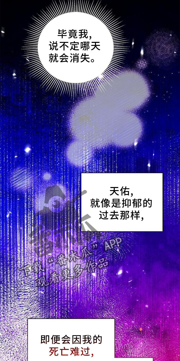 《不容侵犯》漫画最新章节第69章：礼物免费下拉式在线观看章节第【6】张图片