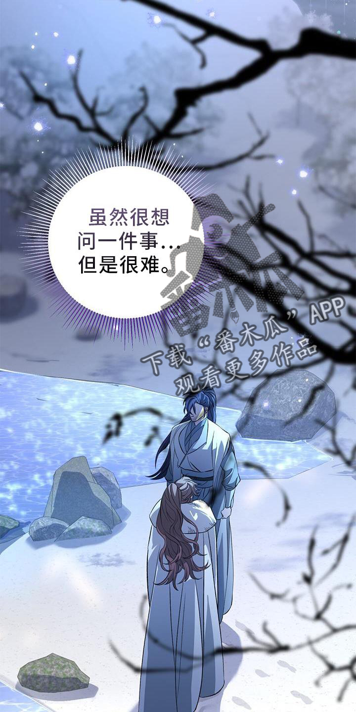 《不容侵犯》漫画最新章节第69章：礼物免费下拉式在线观看章节第【9】张图片