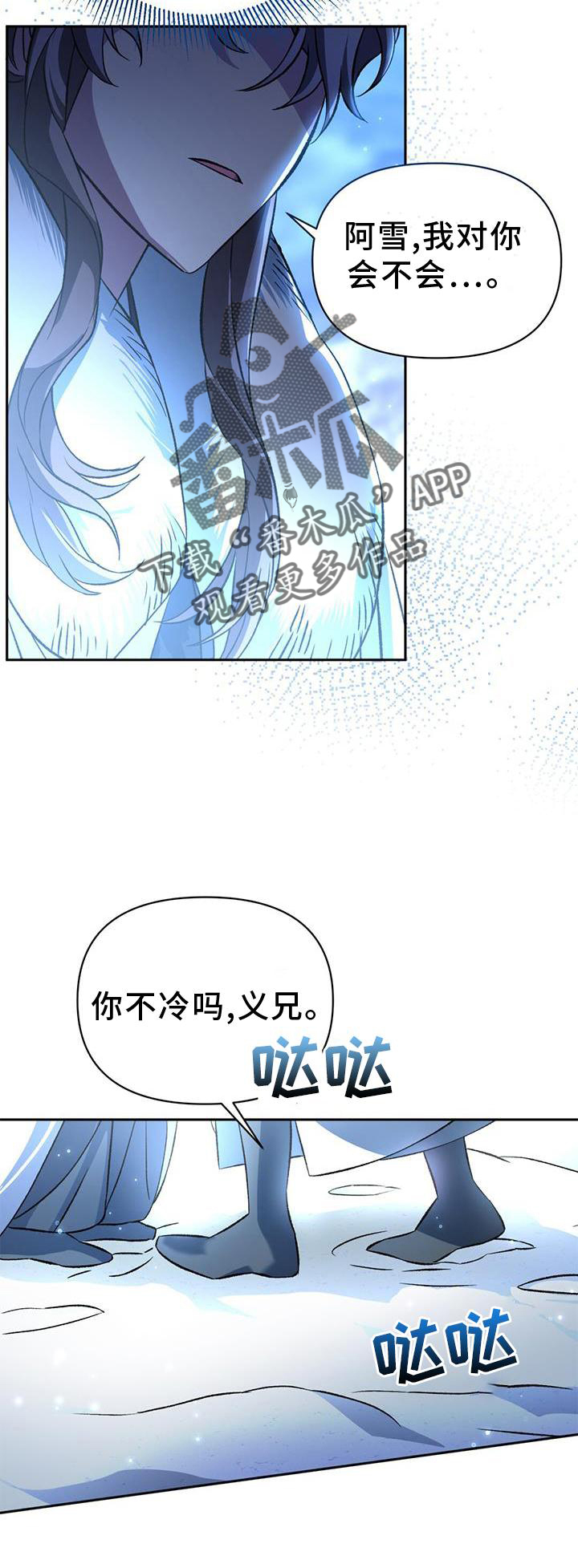 《不容侵犯》漫画最新章节第69章：礼物免费下拉式在线观看章节第【1】张图片