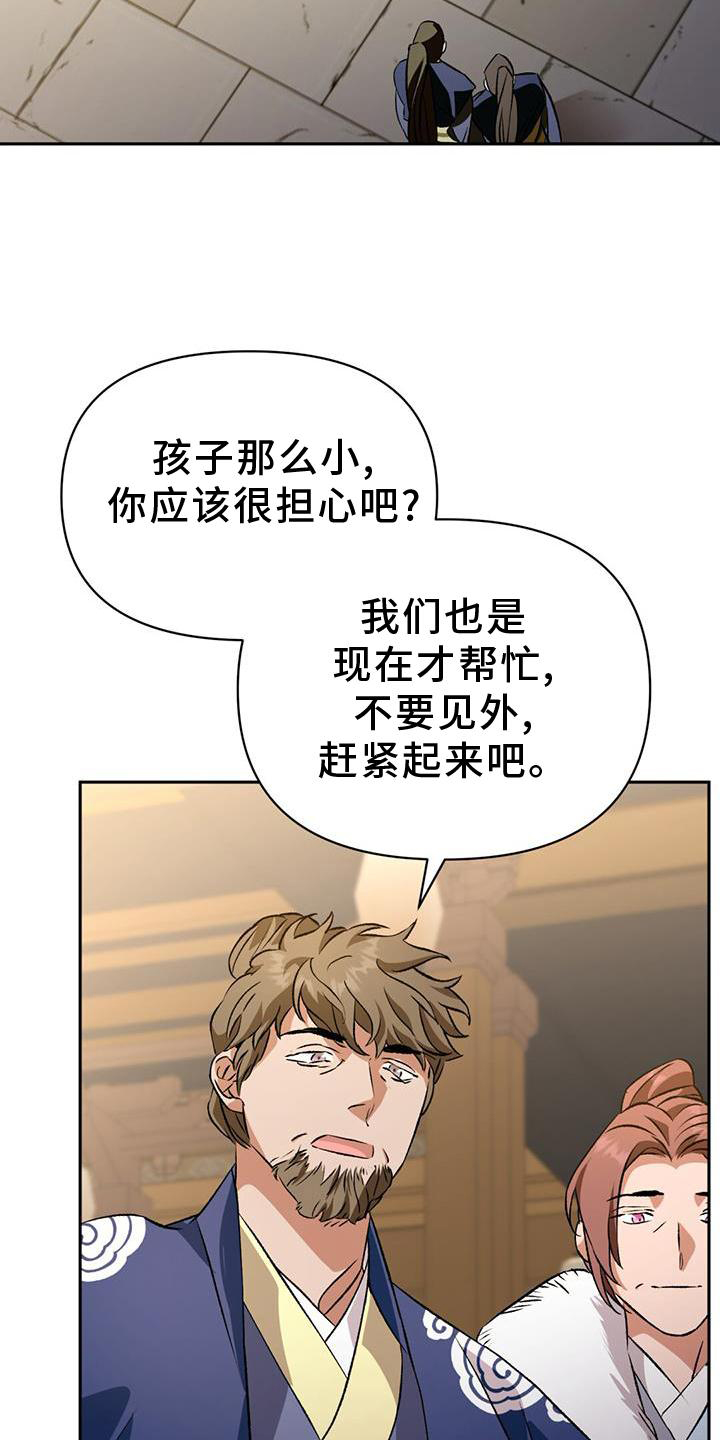 《不容侵犯》漫画最新章节第71章：地狱免费下拉式在线观看章节第【4】张图片