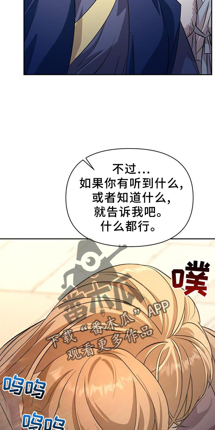 《不容侵犯》漫画最新章节第71章：地狱免费下拉式在线观看章节第【3】张图片