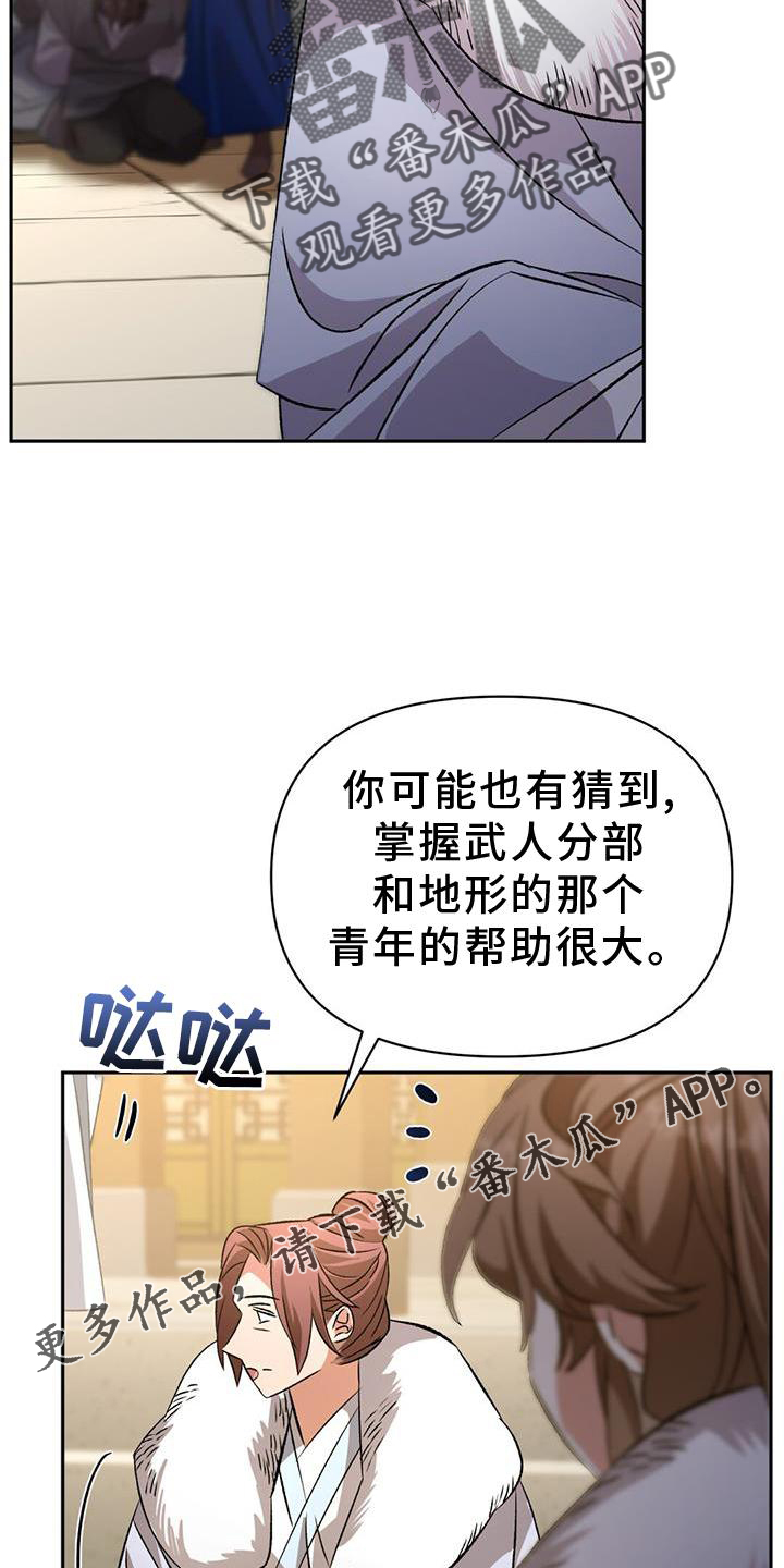 《不容侵犯》漫画最新章节第71章：地狱免费下拉式在线观看章节第【12】张图片