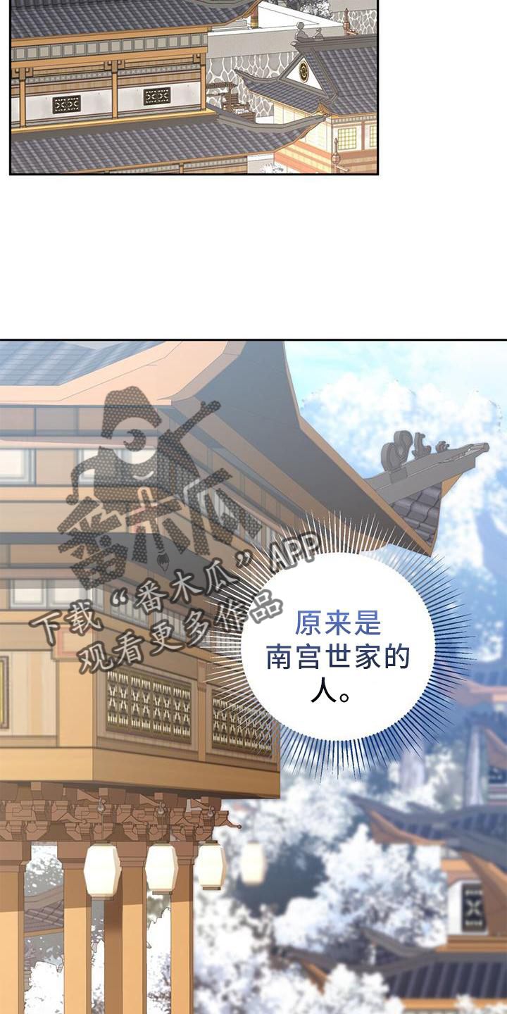 《不容侵犯》漫画最新章节第71章：地狱免费下拉式在线观看章节第【16】张图片