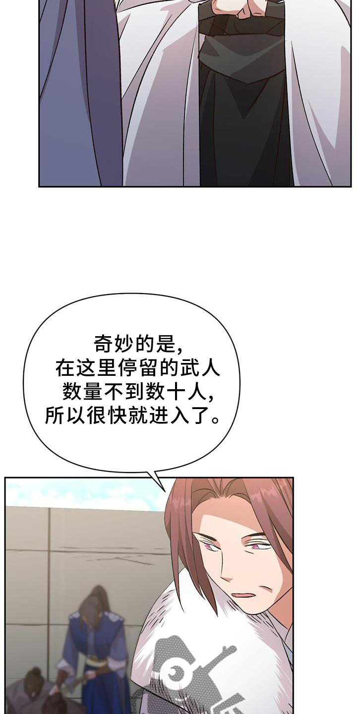 《不容侵犯》漫画最新章节第71章：地狱免费下拉式在线观看章节第【13】张图片