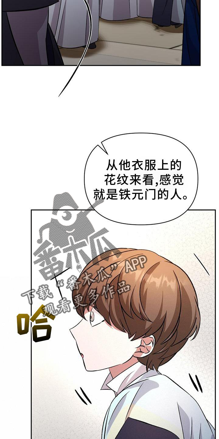 《不容侵犯》漫画最新章节第71章：地狱免费下拉式在线观看章节第【8】张图片