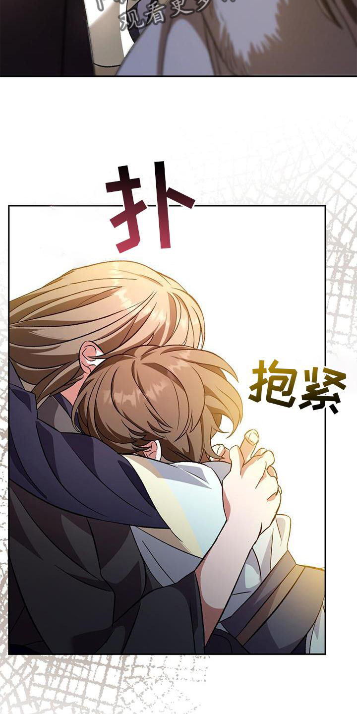 《不容侵犯》漫画最新章节第71章：地狱免费下拉式在线观看章节第【6】张图片