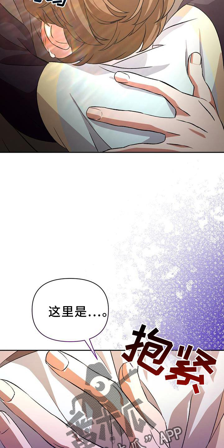 《不容侵犯》漫画最新章节第71章：地狱免费下拉式在线观看章节第【2】张图片