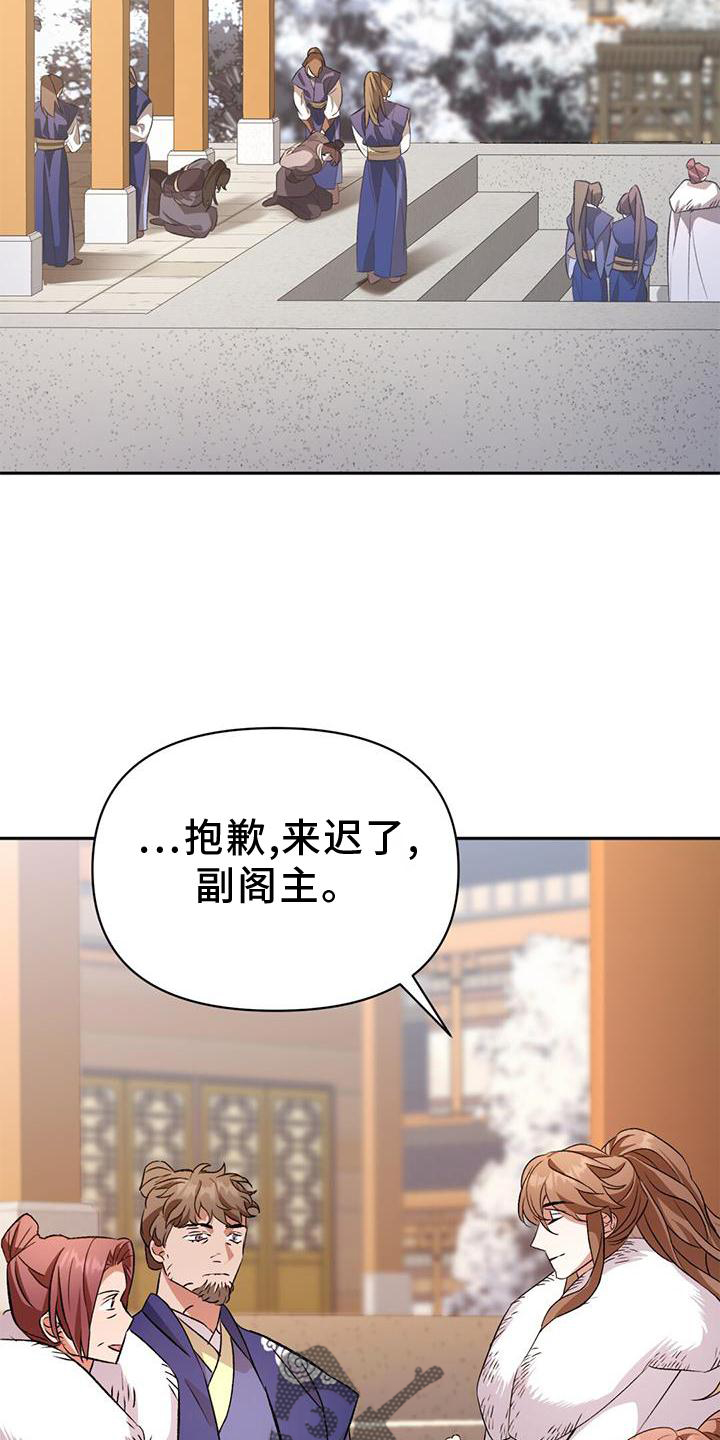 《不容侵犯》漫画最新章节第71章：地狱免费下拉式在线观看章节第【15】张图片