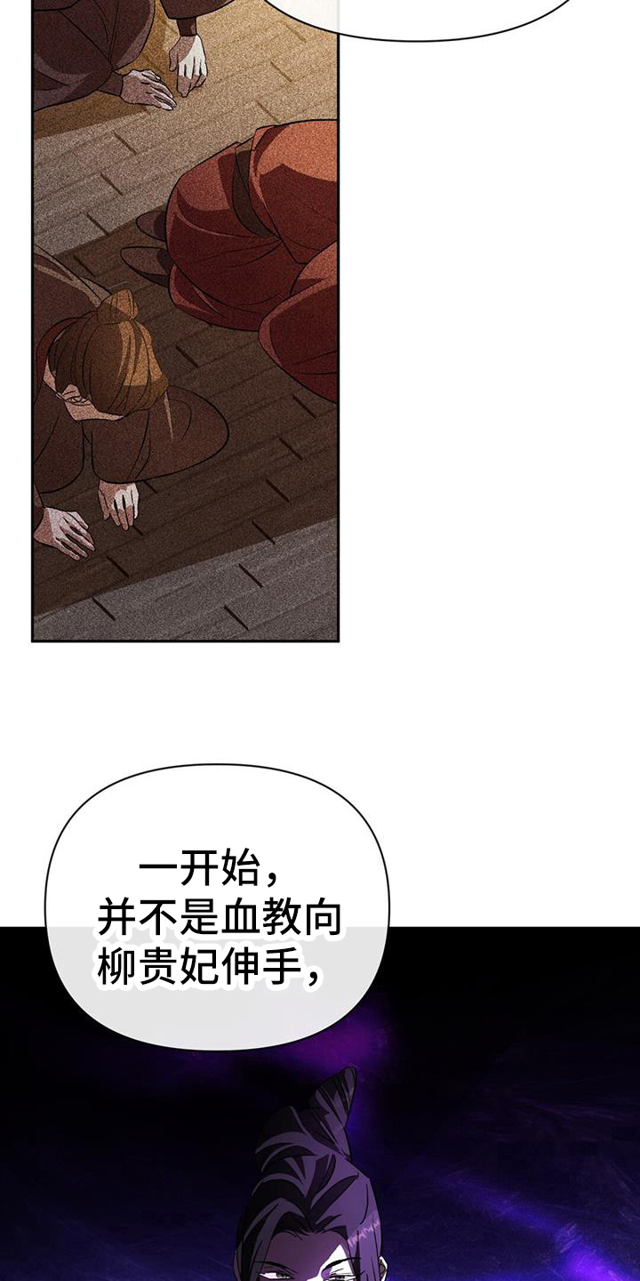 《不容侵犯》漫画最新章节第74章：熟悉免费下拉式在线观看章节第【21】张图片