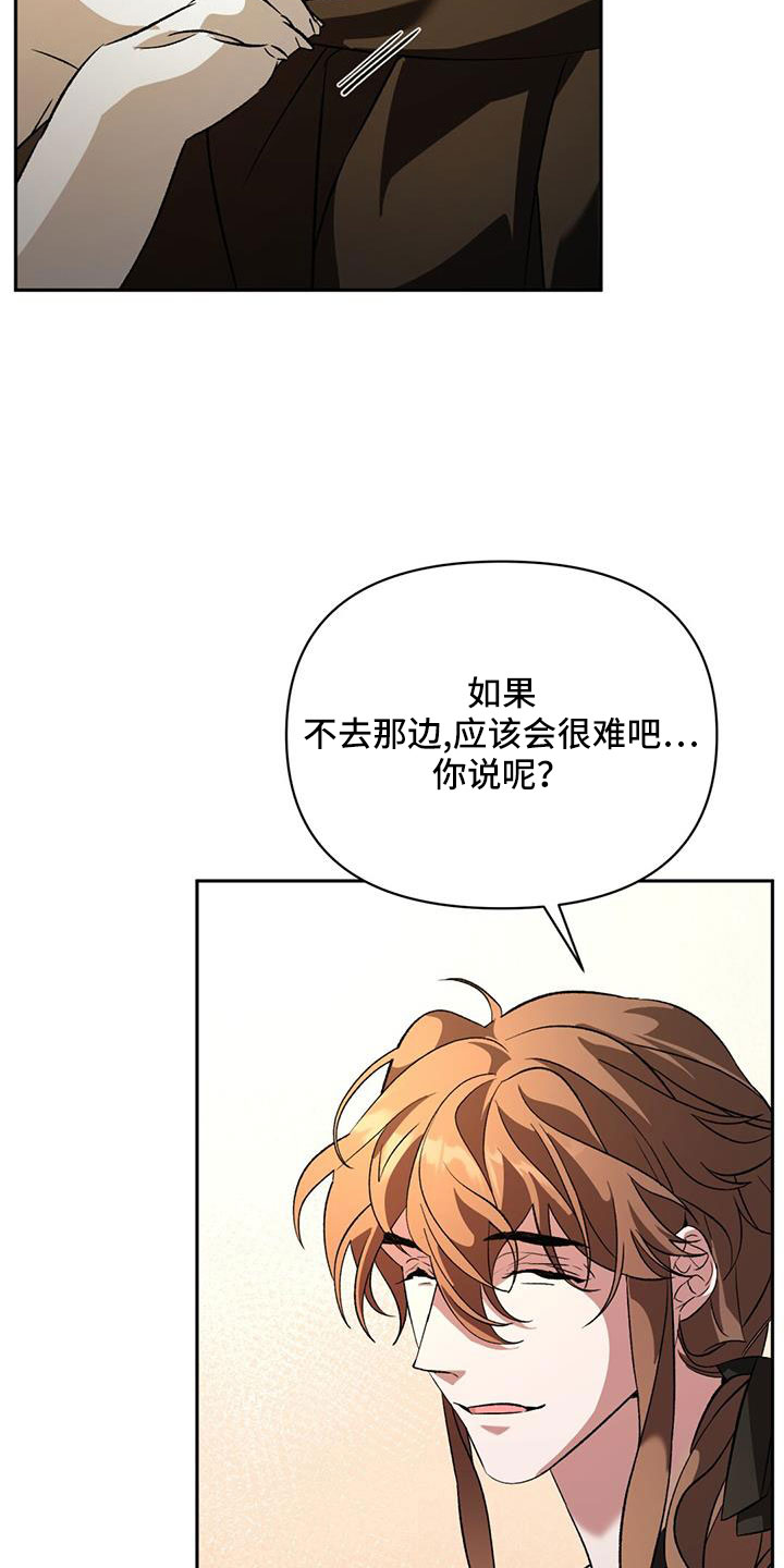 《不容侵犯》漫画最新章节第83章：我很想你免费下拉式在线观看章节第【20】张图片