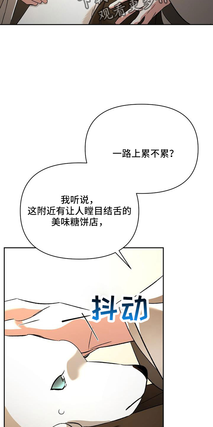 《不容侵犯》漫画最新章节第83章：我很想你免费下拉式在线观看章节第【21】张图片