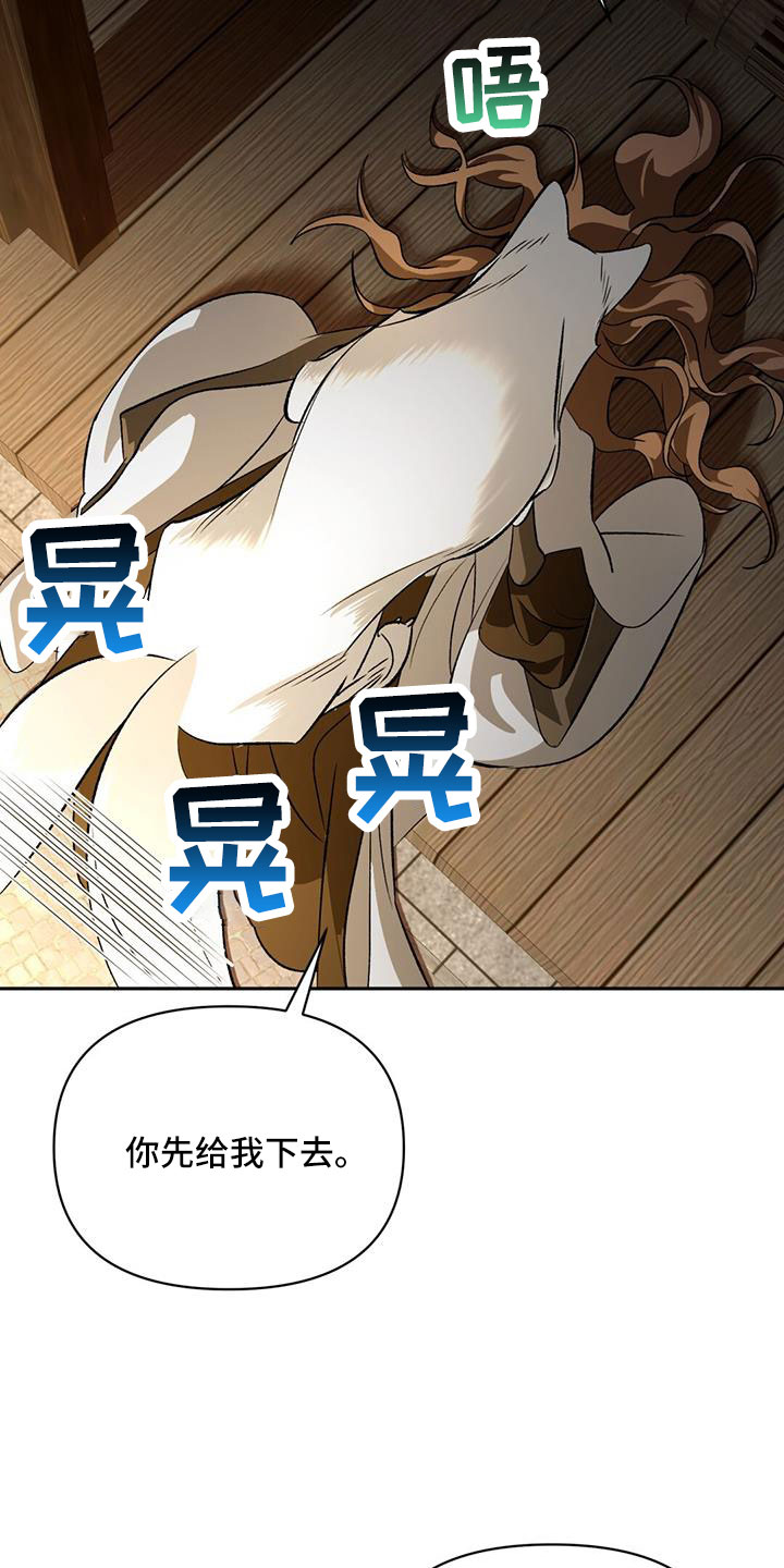 《不容侵犯》漫画最新章节第83章：我很想你免费下拉式在线观看章节第【25】张图片