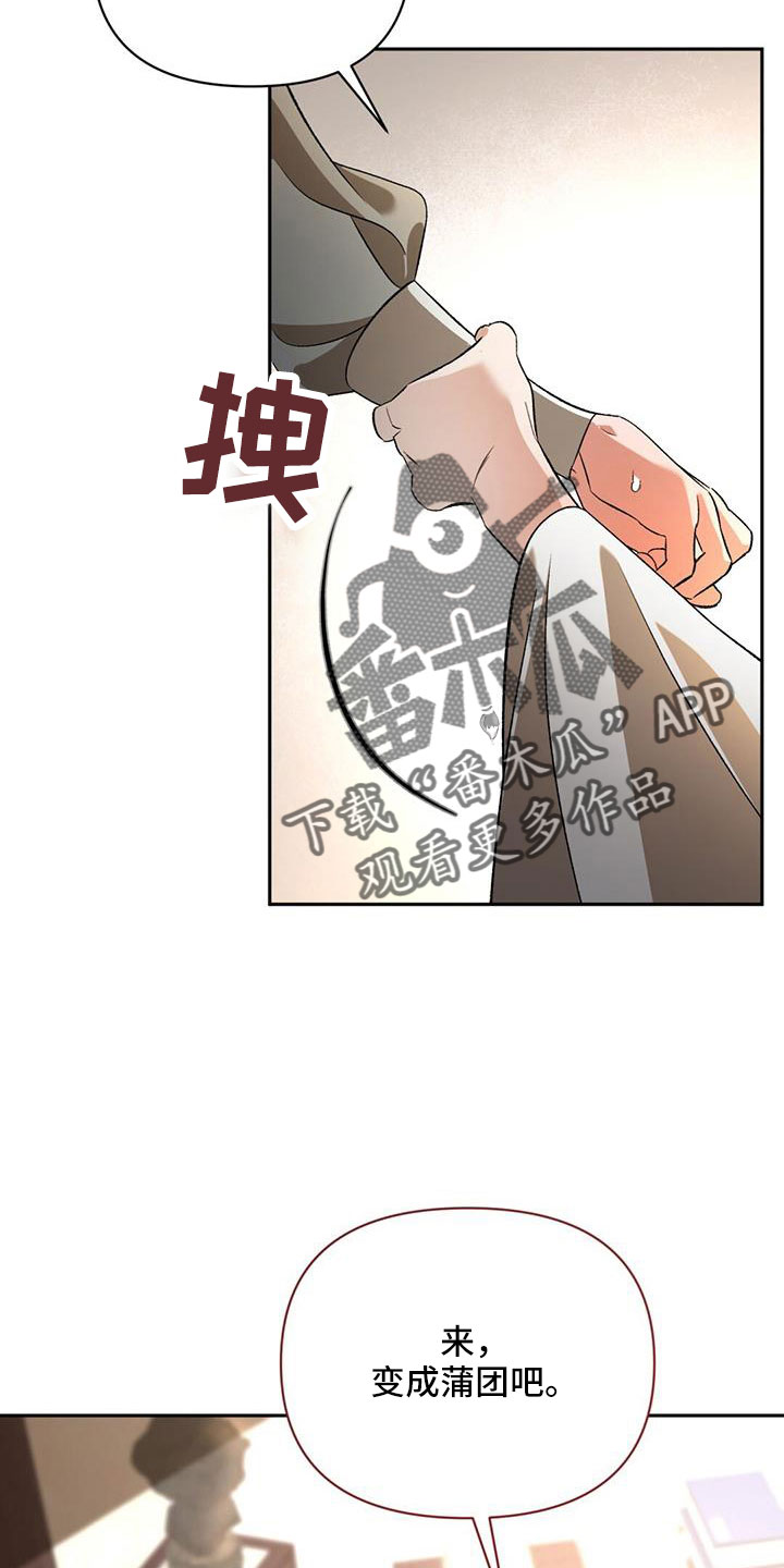 《不容侵犯》漫画最新章节第84章：埋没的记忆免费下拉式在线观看章节第【20】张图片