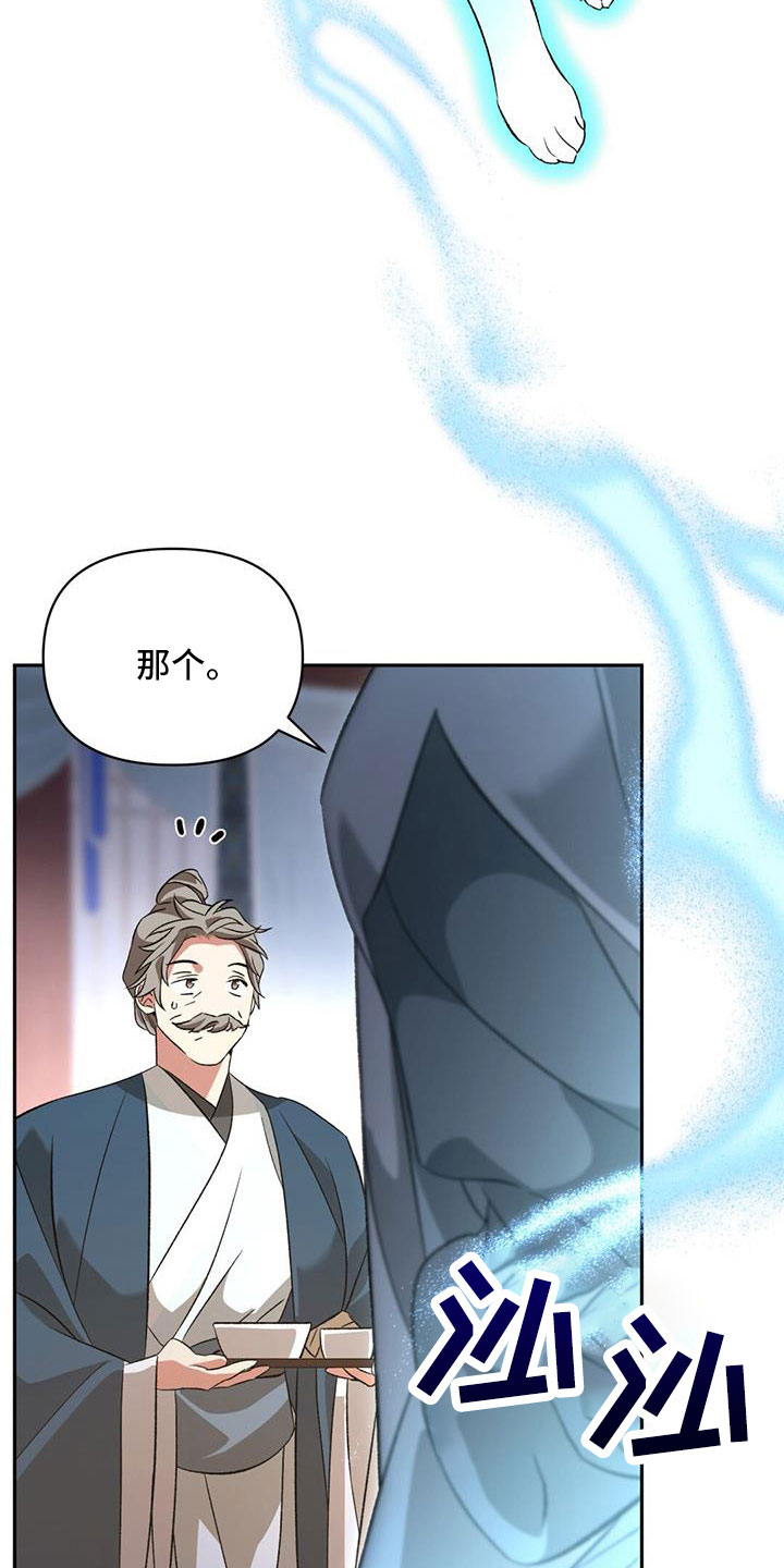 《不容侵犯》漫画最新章节第85章：嫉妒免费下拉式在线观看章节第【26】张图片