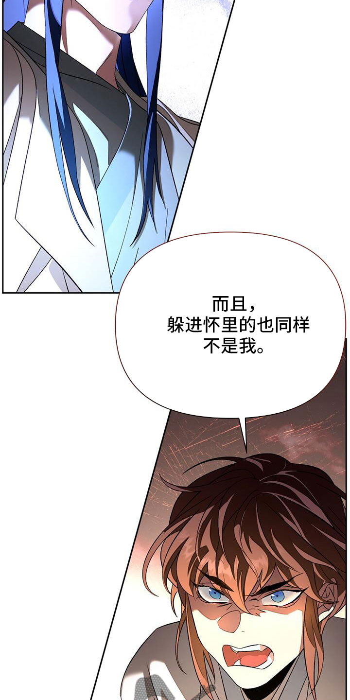 《不容侵犯》漫画最新章节第85章：嫉妒免费下拉式在线观看章节第【16】张图片