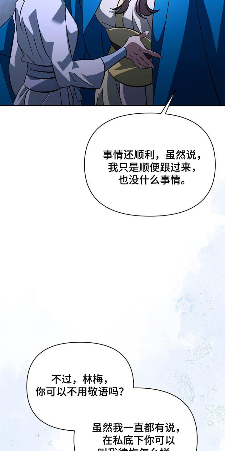 《不容侵犯》漫画最新章节第88章：治疗法免费下拉式在线观看章节第【31】张图片