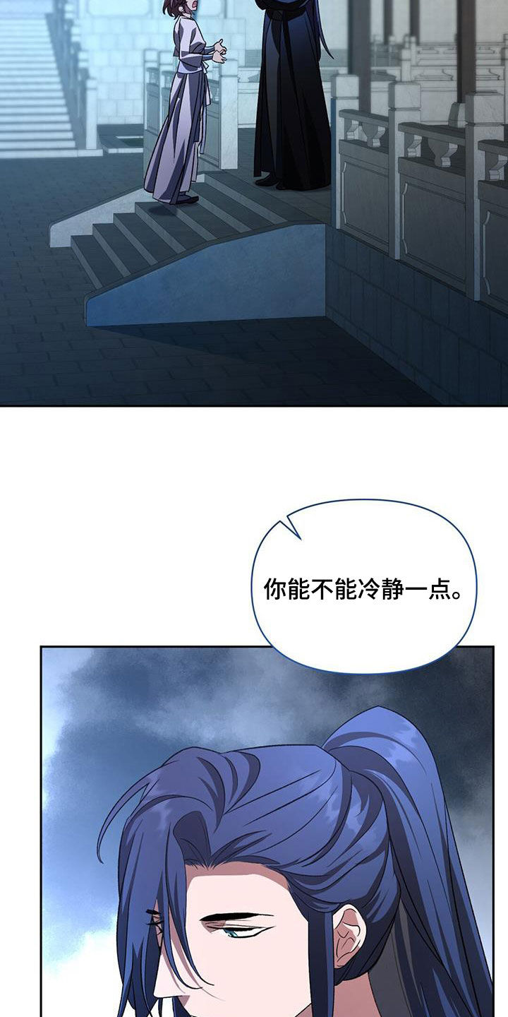 《不容侵犯》漫画最新章节第88章：治疗法免费下拉式在线观看章节第【4】张图片