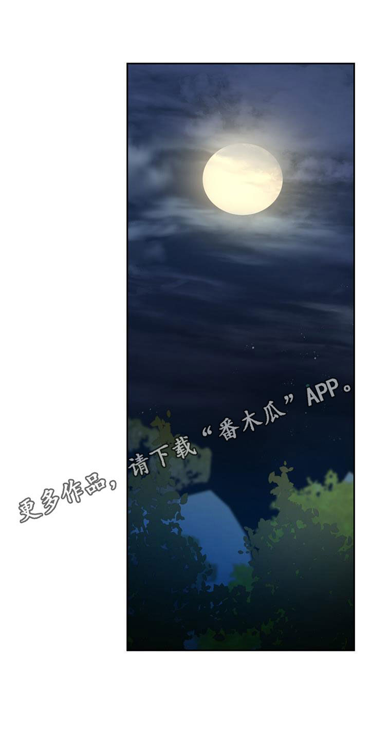 《不容侵犯》漫画最新章节第88章：治疗法免费下拉式在线观看章节第【36】张图片