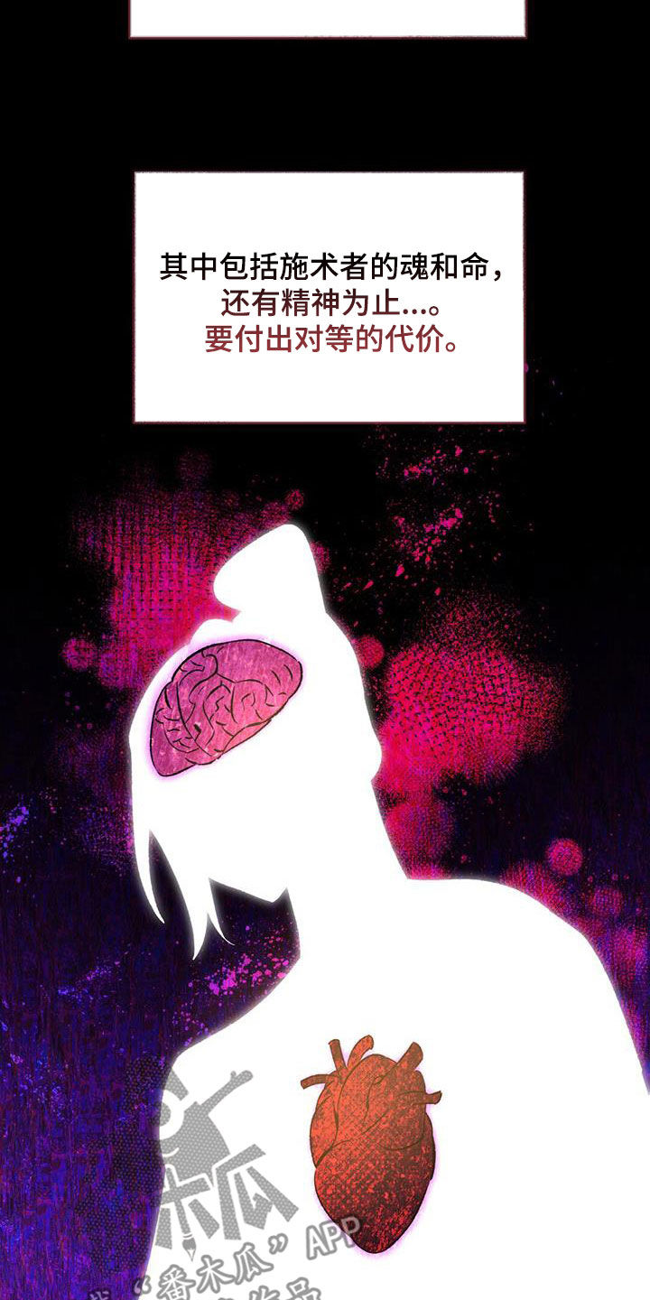 《不容侵犯》漫画最新章节第88章：治疗法免费下拉式在线观看章节第【13】张图片